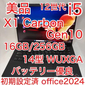 美品 ThinkPad X1 Carbon 第12世代 i5 16GB オフィス