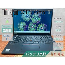 レノボ(Lenovo)のThinkPad X13 Gen 1 i5-10210U 8GB |2571(ノートPC)