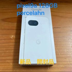 ［ほぼ新品未使用］Google pixel 9a アンチスパイフォン