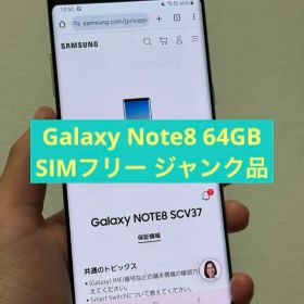 Galaxy Note8 Gold 64 GB docomo ジャンク