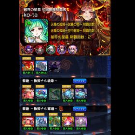 ヤケクソ値下げ😭アムネディア艦隊‼️黎絶10種運極‼️破壊の星墓初回制覇‼️ | モンストのアカウントデータ、RMTの販売・買取一覧