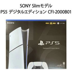 【新品 未使用】PlayStation 5 デジタル・エディション(Slimモデル) PS5 CFI-2000B01
