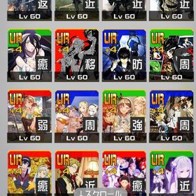 6コラボアカウント(1部3凸コラボ有) | コンパスのアカウントデータ、RMTの販売・買取一覧