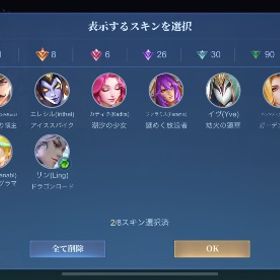 モバレ著名コレクター垢 | モバレジェ(モバイルレジェンド)のアカウントデータ、RMTの販売・買取一覧