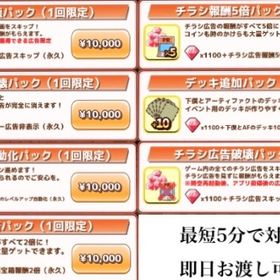 【最安値】パック解放/解禁 | ボク殺3(君の目的はボクを殺すこと3)のアカウントデータ、RMTの販売・買取一覧