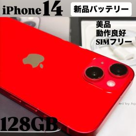 【美品】iPhone 14 レッド 128GB SIMフリー 動作良好 本体