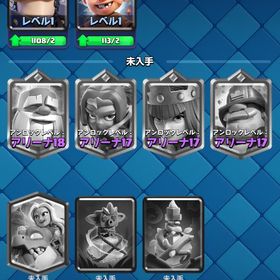 クラロワ20勝アカウント(かいり様専用) | クラロワ(クラッシュロワイヤル)のアカウントデータ、RMTの販売・買取一覧