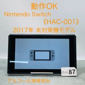 【動作OK】任天堂 Switch 旧型 HAC-001 本体のみ 11-87