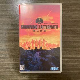 Switch サバイビング・ジ・アフターマス -滅亡惑星-