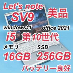 896美品 16GB レッツノート CF-SV9 i5 第10世代 office