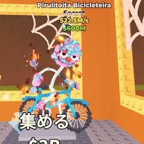 Pirulitoita Bicicleteira 22.5M | ロブロックス(ROBLOX)のアカウントデータ、RMTの販売・買取一覧