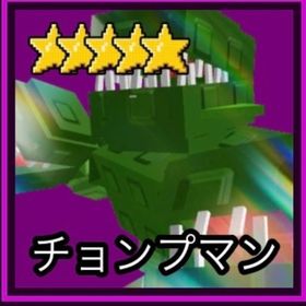 ガーデンタワーディフェンス チョンプマン | ロブロックス(ROBLOX)のアカウントデータ、RMTの販売・買取一覧