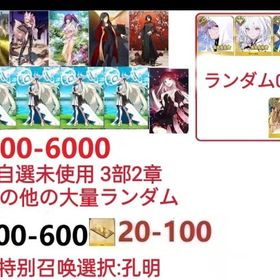 即时対応 | FGOのアカウントデータ、RMTの販売・買取一覧