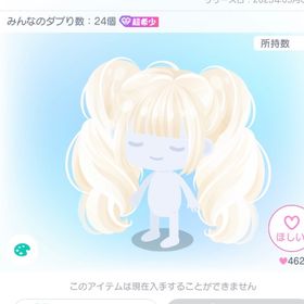 こうさぎふわふわツインテ／黄 ・こうさぎセットアップ／黄 2点セット | ピグパ(ピグパーティ)のアカウントデータ、RMTの販売・買取一覧