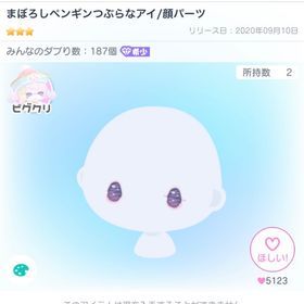 まぼろしペンギンつぶらなアイ | ピグパ(ピグパーティ)のアカウントデータ、RMTの販売・買取一覧