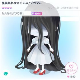 怪異暴れ女きぐるみ/デカマム | ピグパ(ピグパーティ)のアカウントデータ、RMTの販売・買取一覧