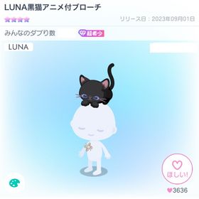 LUNA黒猫アニメ付ブローチ | ピグパ(ピグパーティ)のアカウントデータ、RMTの販売・買取一覧