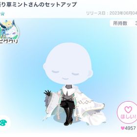 語り草ミントさんのセットアップ | ピグパ(ピグパーティ)のアカウントデータ、RMTの販売・買取一覧