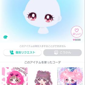 セーラーちびムーンの目/顔パーツx1点 | ピグパ(ピグパーティ)のアカウントデータ、RMTの販売・買取一覧