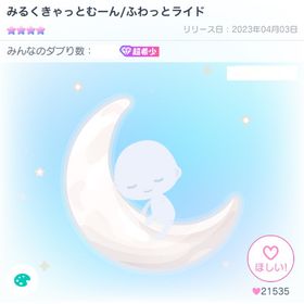 みるくきゃっとむーん | ピグパ(ピグパーティ)のアカウントデータ、RMTの販売・買取一覧