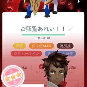 ‼️ザマゼンタ100✖️2‼️伝説100個体6体垢‼️👑ポケコイン17000 | ポケモンGOのアカウントデータ、RMTの販売・買取一覧