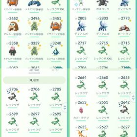 ‼️‼️引退垢‼️‼️ | ポケモンGOのアカウントデータ、RMTの販売・買取一覧