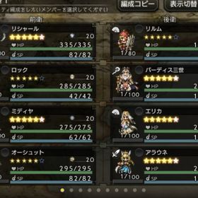 5周年コンプ、初期アカ ルビー31000 | オクトラ(オクトパストラベラー)のアカウントデータ、RMTの販売・買取一覧