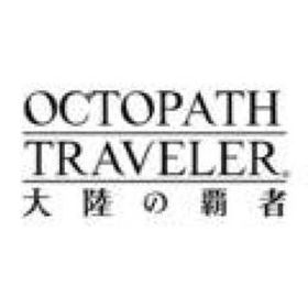 ルビー28000個前後+旅人の聖導印100個 迅速対応 | オクトラ(オクトパストラベラー)のアカウントデータ、RMTの販売・買取一覧