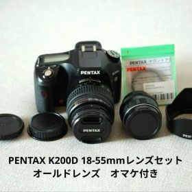 PENTAX K200D 18-55mmレンズセット オールドレンズ オマケ付き