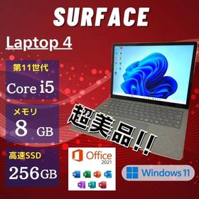 マイクロソフト(Microsoft)の★美品★ Surface Laptop4 2021年製 タッチパネル式 OO3(ノートPC)