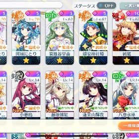 白さとり 白早苗 エピック咲夜 エピックにとり | 東方ロストワード(東ロワ)のアカウントデータ、RMTの販売・買取一覧