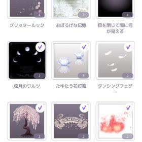 ピュアニスタアイテム | ピュアニスタのアイテム、RMTの販売・買取一覧