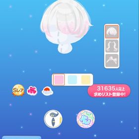 シュガーリィエクステ | ポケコロのアイテム、RMTの販売・買取一覧