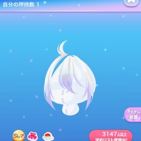 新米ホテルメイドエクステ | ポケコロのアイテム、RMTの販売・買取一覧