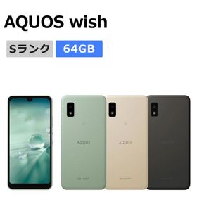 新品未使用 AQUOS wish SH-M20 楽天モバイル版SIMフリー 本体 Sランク 最大1年間長期保証 SIMロック解除済