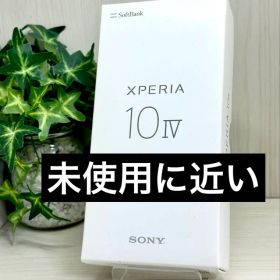 ✅【未使用に近い】❣️Sony Xperia 10 IV SIMロック解除済み
