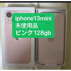 (未使用品)iphone13miniピンク128GB(スマートフォン本体)
