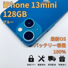 アップル(Apple)の【S】iPhone 13 mini 128GB BT100% SIMフリー(スマートフォン本体)