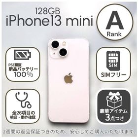 アップル(Apple)のiPhone13 mini 本体 128GB SIMフリー ピンク アイフォン(スマートフォン本体)