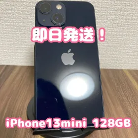 【即日発送！】iPhone13mini ミッドナイト 128GB