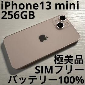 iPhone13 mini 256GB ピンク SIMフリー 極美品
