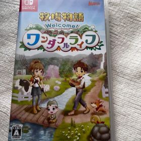 牧場物語 Welcome！ワンダフルライフ 牧場物語 Welcome！ワンダフル