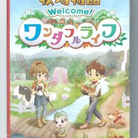 y Switch 牧場物語 Welcome! ワンダフルライフ