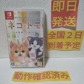 ［即日発送］ ネコ・トモ switch スイッチ 猫 ペット