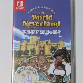 ワールドネバーランド エルネア王国の日々