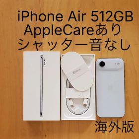 アップルケア付★iPhone Air 512GB シャッター音オフ可★シムフリー