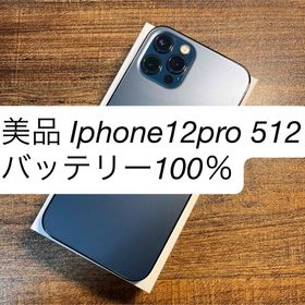 アイフォーン(iPhone)の美品 Iphone12pro 512gb simフリー バッテリー100％(スマートフォン本体)