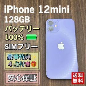 アップル(Apple)の【美品】iPhone12mini パープル 128GB 新品液晶バッテリー(スマートフォン本体)