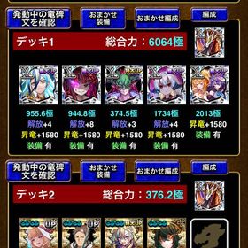 引退 戦力7000極 | ドラエグ(ドラゴンエッグ)のアカウントデータ、RMTの販売・買取一覧