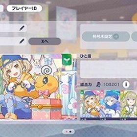 たまごっちコラボガチャ星4コンプ 初音ミク 日野森志歩 小豆沢こはね 草薙寧々 石69020 | プロセカのアカウントデータ、RMTの販売・買取一覧